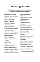 Секрет золотой карусели — фото, картинка — 2