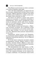 Секрет золотой карусели — фото, картинка — 11