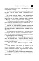 Секрет золотой карусели — фото, картинка — 12