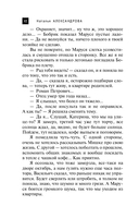 Секрет золотой карусели — фото, картинка — 13