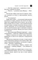 Секрет золотой карусели — фото, картинка — 14