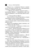 Секрет золотой карусели — фото, картинка — 15