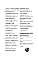 Секрет золотой карусели — фото, картинка — 3