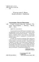 Секрет золотой карусели — фото, картинка — 5