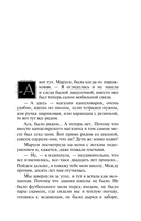 Секрет золотой карусели — фото, картинка — 6