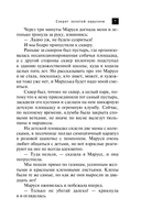 Секрет золотой карусели — фото, картинка — 8