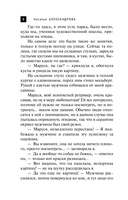 Секрет золотой карусели — фото, картинка — 9