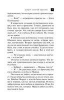 Секрет золотой карусели — фото, картинка — 10