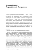 Секретная дверь. Почему детские книги – это очень серьезно — фото, картинка — 1