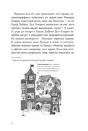 Секретная дверь. Почему детские книги – это очень серьезно — фото, картинка — 12