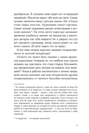 Секретная дверь. Почему детские книги – это очень серьезно — фото, картинка — 13