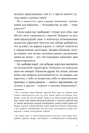 Секретная дверь. Почему детские книги – это очень серьезно — фото, картинка — 15
