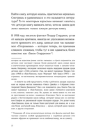 Секретная дверь. Почему детские книги – это очень серьезно — фото, картинка — 16