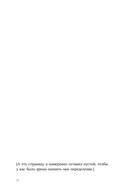 Секретная дверь. Почему детские книги – это очень серьезно — фото, картинка — 6