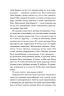 Секретная дверь. Почему детские книги – это очень серьезно — фото, картинка — 7