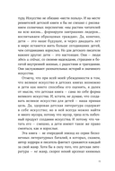 Секретная дверь. Почему детские книги – это очень серьезно — фото, картинка — 9
