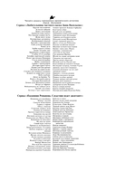 Мадам Белая Поганка — фото, картинка — 1