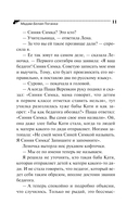 Мадам Белая Поганка — фото, картинка — 11