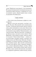 Мадам Белая Поганка — фото, картинка — 12