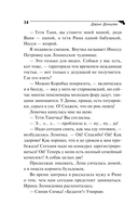 Мадам Белая Поганка — фото, картинка — 14