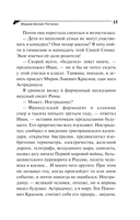 Мадам Белая Поганка — фото, картинка — 15