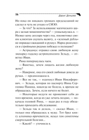 Мадам Белая Поганка — фото, картинка — 16