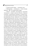 Мадам Белая Поганка — фото, картинка — 17