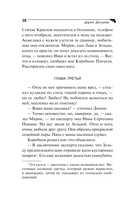 Мадам Белая Поганка — фото, картинка — 18