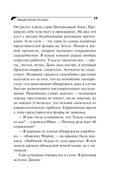 Мадам Белая Поганка — фото, картинка — 19