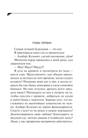 Мадам Белая Поганка — фото, картинка — 5