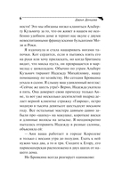 Мадам Белая Поганка — фото, картинка — 6