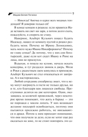 Мадам Белая Поганка — фото, картинка — 7