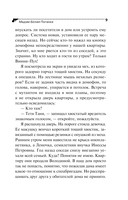 Мадам Белая Поганка — фото, картинка — 9