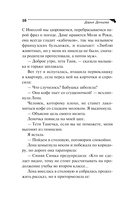 Мадам Белая Поганка — фото, картинка — 10