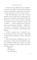 Продавец воздуха — фото, картинка — 11