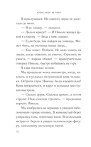 Продавец воздуха — фото, картинка — 12