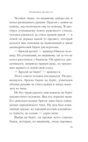 Продавец воздуха — фото, картинка — 13