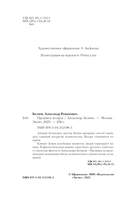 Продавец воздуха — фото, картинка — 4