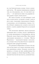 Продавец воздуха — фото, картинка — 6