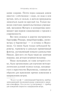 Продавец воздуха — фото, картинка — 7