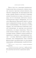 Продавец воздуха — фото, картинка — 8