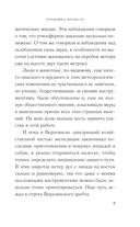 Продавец воздуха — фото, картинка — 9