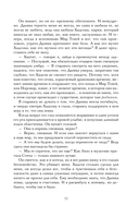 Сокровище — фото, картинка — 9