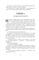 Сокровище — фото, картинка — 12