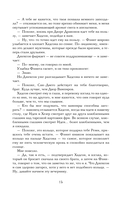 Сокровище — фото, картинка — 13