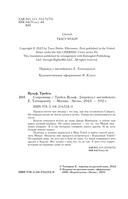 Сокровище — фото, картинка — 3