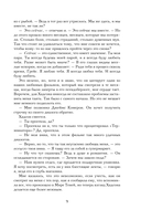 Сокровище — фото, картинка — 7