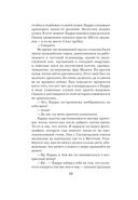 Немезида — фото, картинка — 23