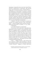 Немезида — фото, картинка — 25