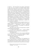 Немезида — фото, картинка — 26